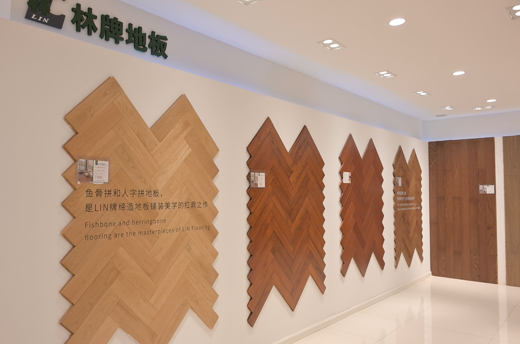 邢台林牌地板
